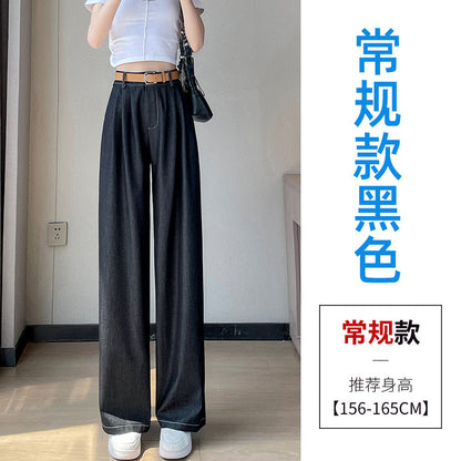 Dark Blue Lyocell Jeans Women's Thin 2024 New Summer Loose Ice Silk Wide-Leg Pants Retro Draped Pants